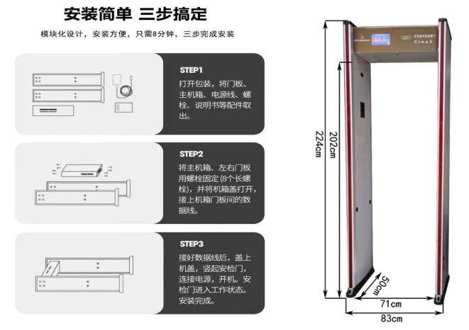 經濟型手機安檢門尺寸 經濟型手機安檢門尺寸