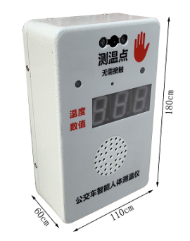 公交車測溫盒尺寸 公交車測溫盒尺寸