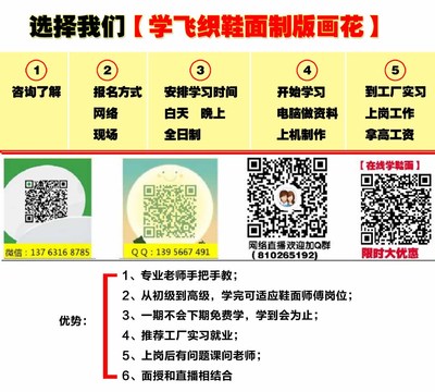 飛織鞋面制版畫(huà)花培訓(xùn)【朗程教育】